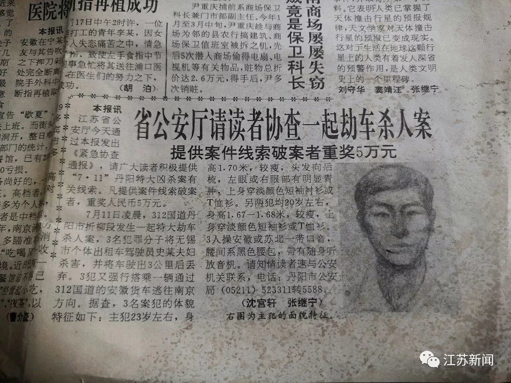 出租车司机夫妇惨死25年后一枚指纹揪出真凶