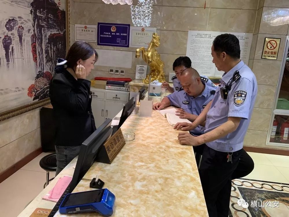 两率一度齐参与 扫黑除恶横山公安在行动