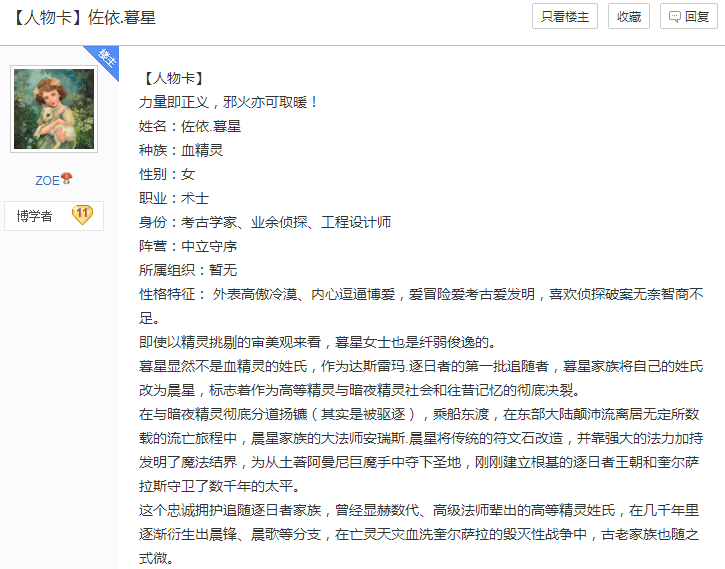 他们在《魔兽世界》中逢场作戏,过着自己