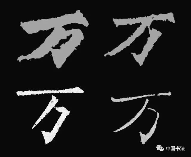书法可以写简体字吗 腾讯新闻