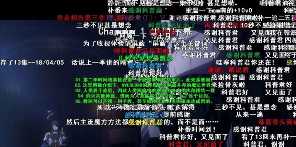 着空档他们通晓政治经济历史文化最常见的弹幕人类是"科普君"/实际上