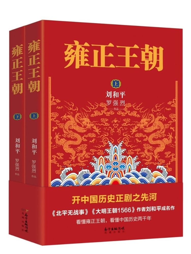六经责我开生面:向王船山致敬