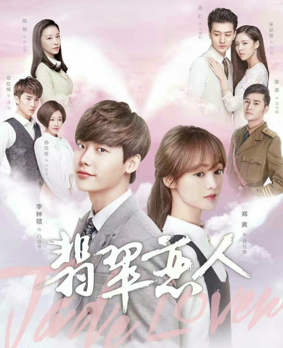 2020年播出的6部中韩合作剧翡翠恋人上榜哪部是你必追的