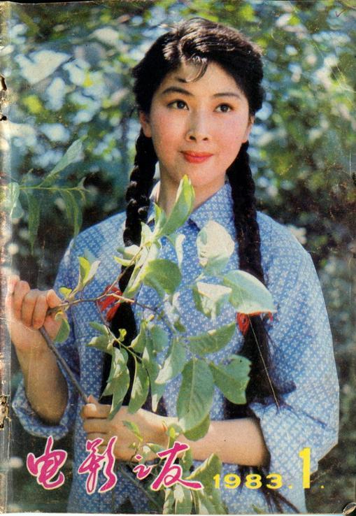 老照片欣赏:68位八十年代美女明星,个个