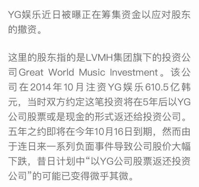 权志龙正式回归 但却辉煌难再现 Yg欠债上亿bigbang成员难聚