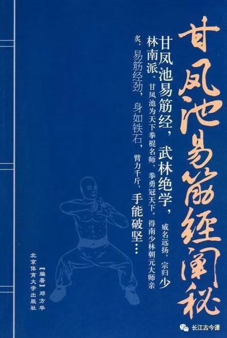 甘凤池武功如何?他是侠肝义胆的大侠还是助纣为虐的武林败类?