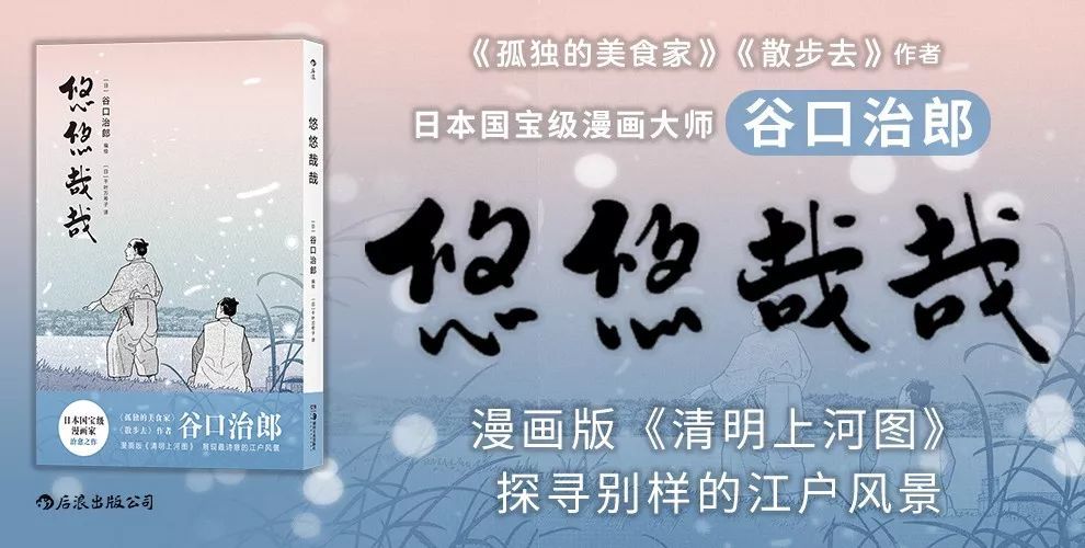 让漫画带你回到四百年前的东京 腾讯新闻