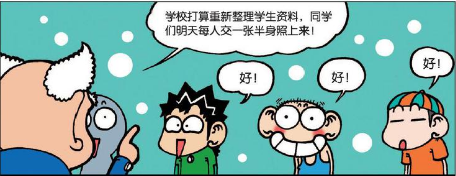 轻松一刻:同学们"庆祝完蛋"很开心,呆头决定给半身照加件衣服