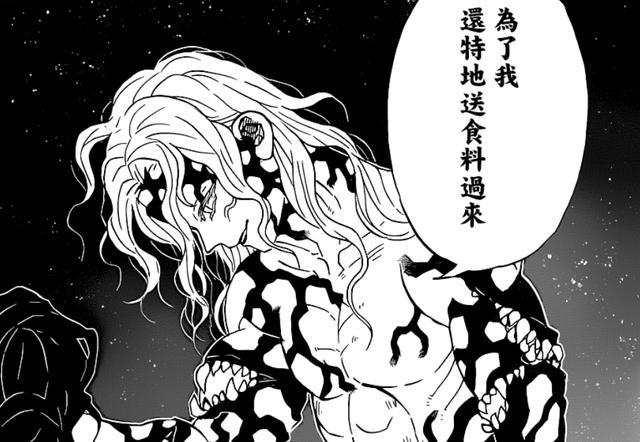 鬼灭之刃180话 无惨迎来故事首胜 企图挽回鬼王尊严 鬼杀队 珠世 产屋敷 鬼灭之刃 鬼王