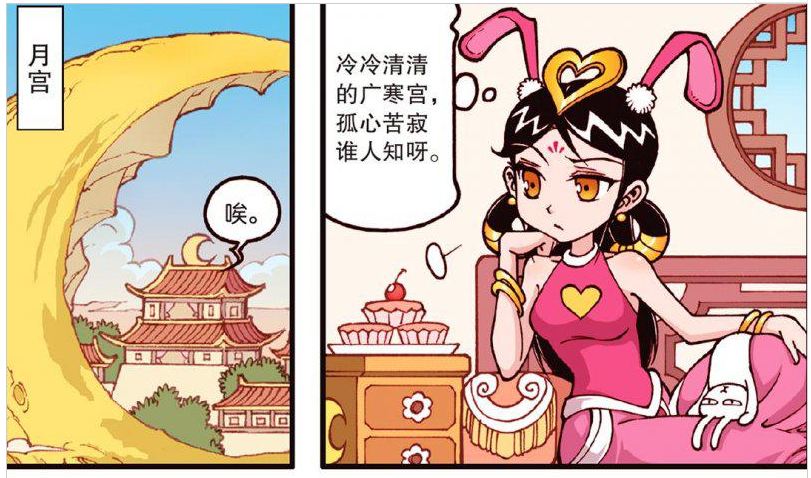 大话降龙:嫦娥姐姐"寂寞"嫌弃吴刚老砍树,吴刚:爱你心口难开!