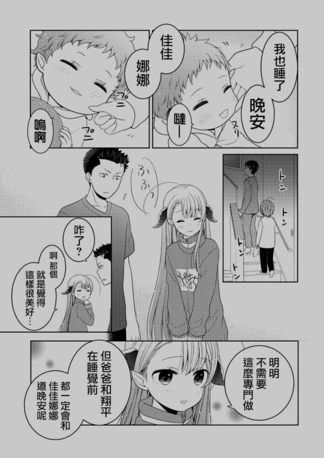 漫画推荐天降老婆闺女系列本质硬核育儿漫画