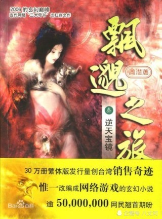 仙侠小说排行榜top10 诛仙第二 遮天第八 谁是第一 腾讯新闻