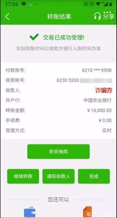 银行卡18万余额图片图片