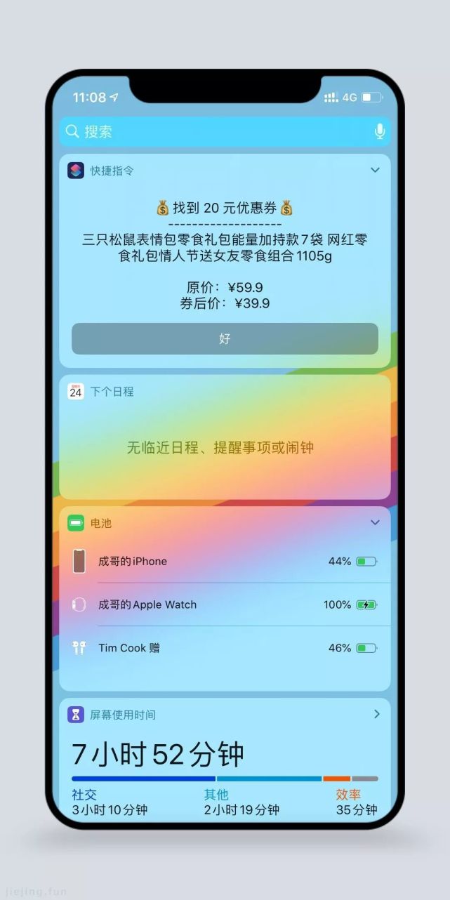 Iphone 带壳截图 极窄边框