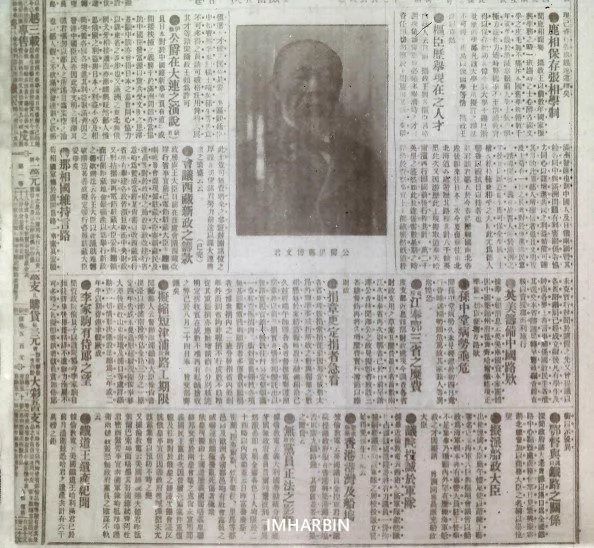 日本首相命丧哈尔滨之谜 腾讯新闻