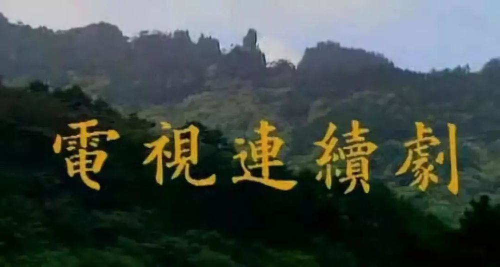 李纯博|他23岁就给《红楼梦》写字幕，如今写得怎么样了？