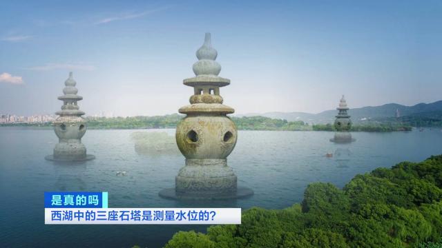 西湖石塔不止有颜值!揭秘在古代它的特殊功能