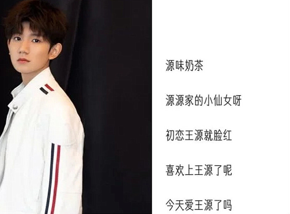 专属于"自己爱豆"的网名,追星女孩的福利,情敌看见都眼红!