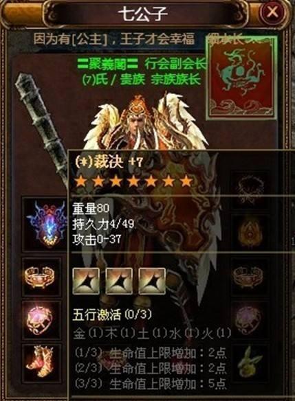 傳奇世界手遊僅次於屠龍的武器傳說級的絕世神兵從何而來