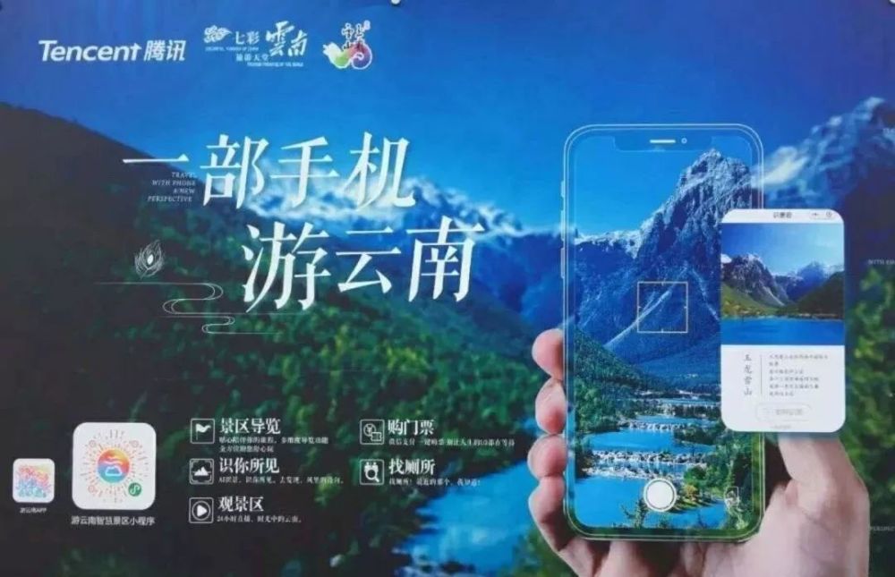 腾讯一部手机游云南项目喜提pmi杰出项目奖