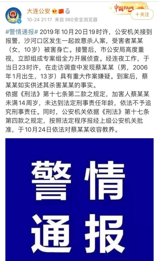 大家 无法处罚的14岁以下青少年犯罪 腾讯新闻