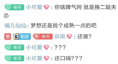 DNF:水友直播间带节奏,东二梦想和女友闹矛盾