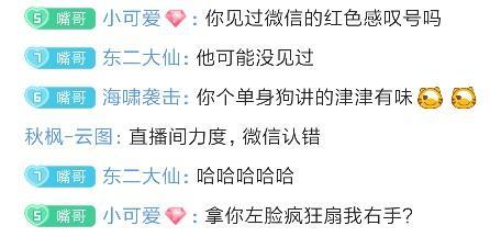 DNF:水友直播间带节奏,东二梦想和女友闹矛盾