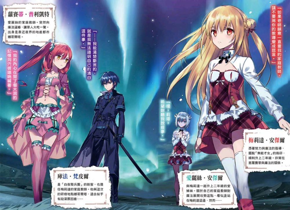 無慈悲的暗殺者 白夜貴族與無能才女 Justyou