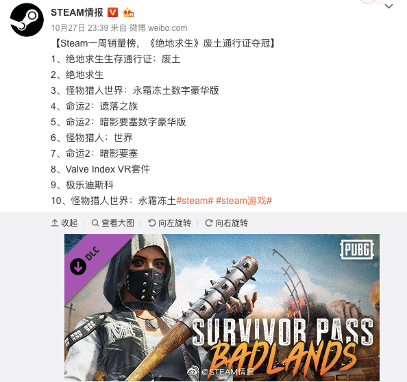 新一周steam销量榜 绝地求生夺冠 Gta5再次跌出前十 绝地求生 Steam 命运2 暗影要塞 Gta5 Gta