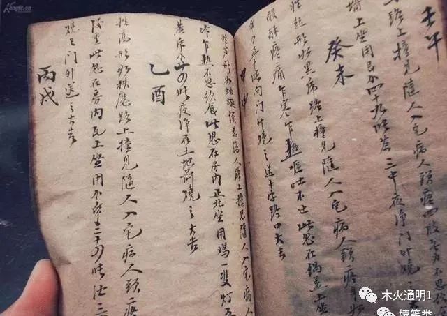 戊申日柱女命遇什么命可化解 戊申日柱女命要注意什么
