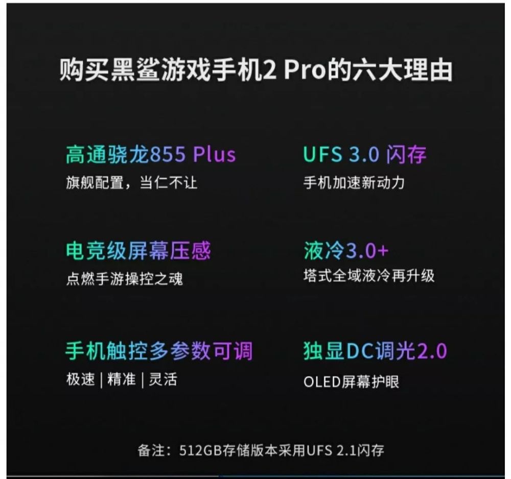 红魔3s,售价2999起