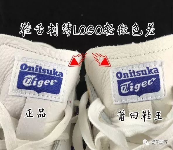 纯原鬼家虎运动鞋怎么样鬼冢虎tiger真假对比