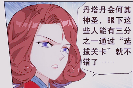 斗破苍穹:玄衣是药尘的"爱慕者",她的"大波浪"发型很惹眼_腾讯新闻