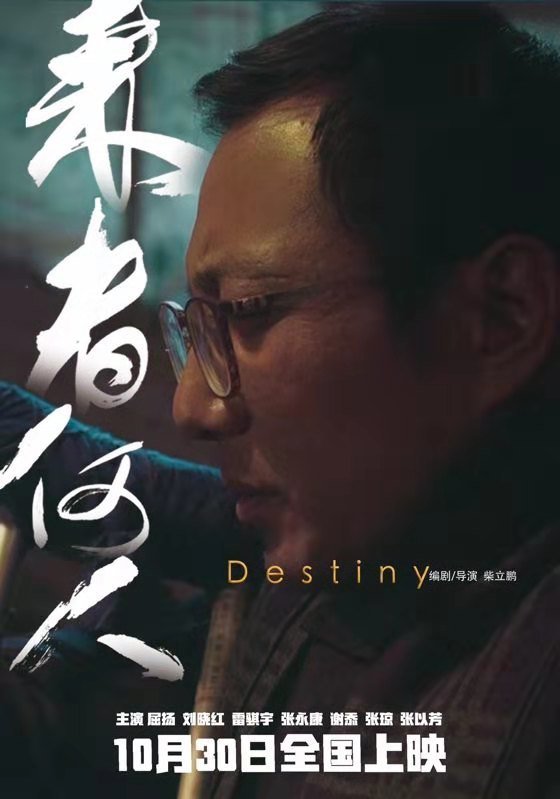 甘肃本土电影又一惊喜之作:电影《来者何人》首映仪式在兰举行