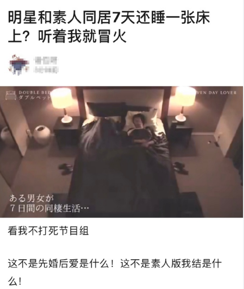 日本综艺再次刷新境界 明星与素人同居七天 网友 听着就冒火 腾讯新闻