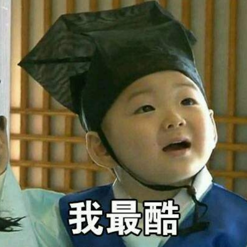 表情包宋民国长大了穿上西装化身小大人长大又是一位迷妹收割机