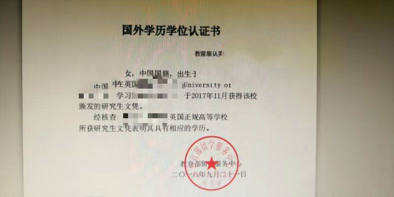 打算在国内求职 英国学历证明公证认证对你来说非同小可 生活资讯 存满娱乐网