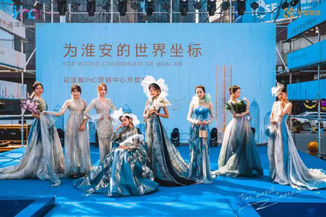 初见惊艳全城 花漾城IHC营销中心荣耀盛启