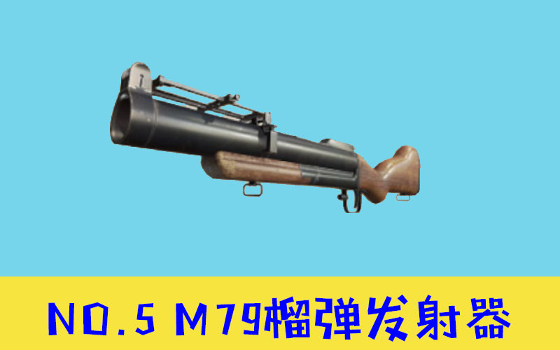 枪威力排行_Atlas枪威力大的有哪些Atlas枪械威力排行榜汇总介绍(2)