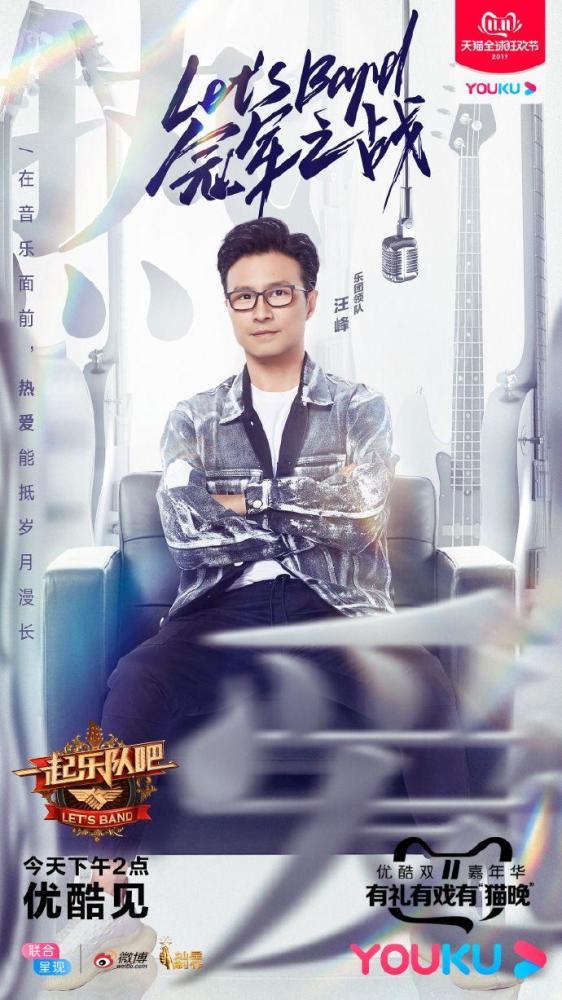 一起乐队吧 不让 骄傲的少年 可笑 收场 腾讯新闻