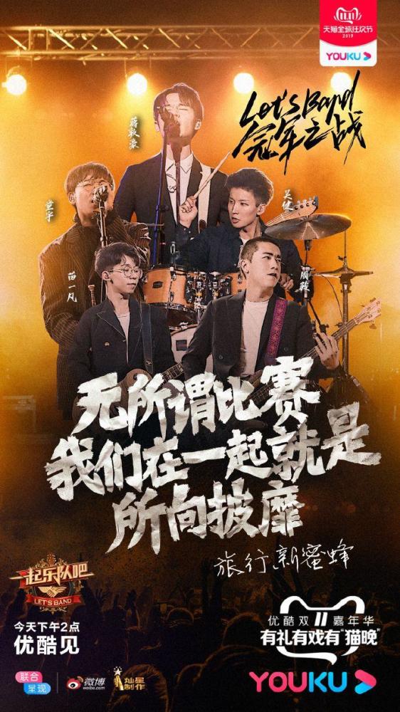 一起乐队吧 不让 骄傲的少年 可笑 收场 腾讯新闻