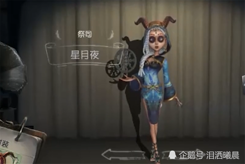 第五人格 祭司新装 星月夜 100窥镜的蓝皮堪比紫皮品质 腾讯新闻