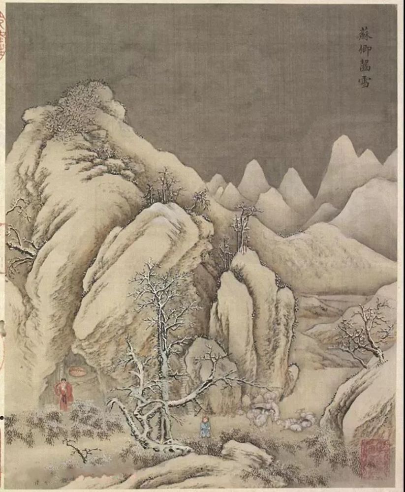 东郭履雪