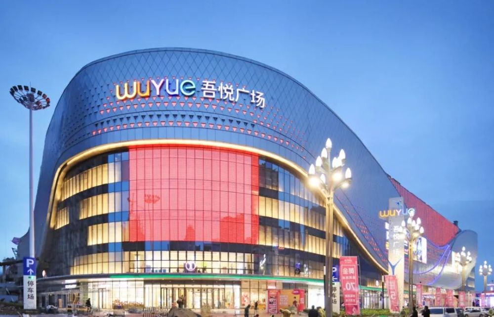 我市重点招商引资项目——宝鸡吾悦广场正式启用