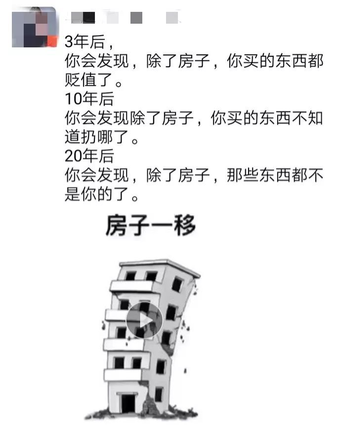 楼市新观察:有意思!从朋友圈房产中介的营销话术 看当下的青岛楼市