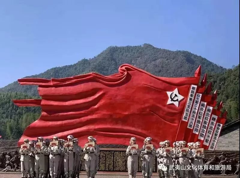 武夷山推出8条红色旅游经典线路,带你游武夷!