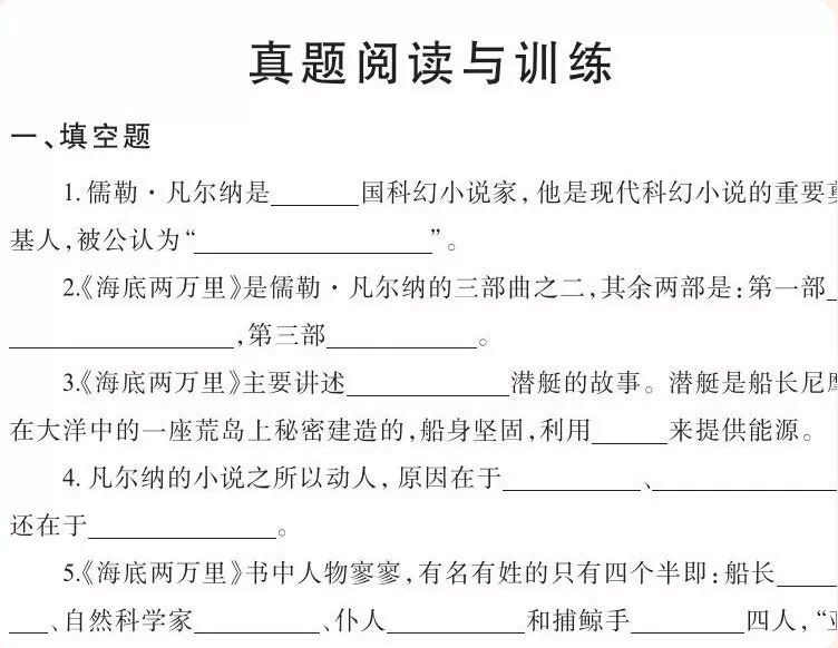 海底兩萬裡內頁展示:簡愛內頁展示:綠色環保印刷健康紙張,保護孩子