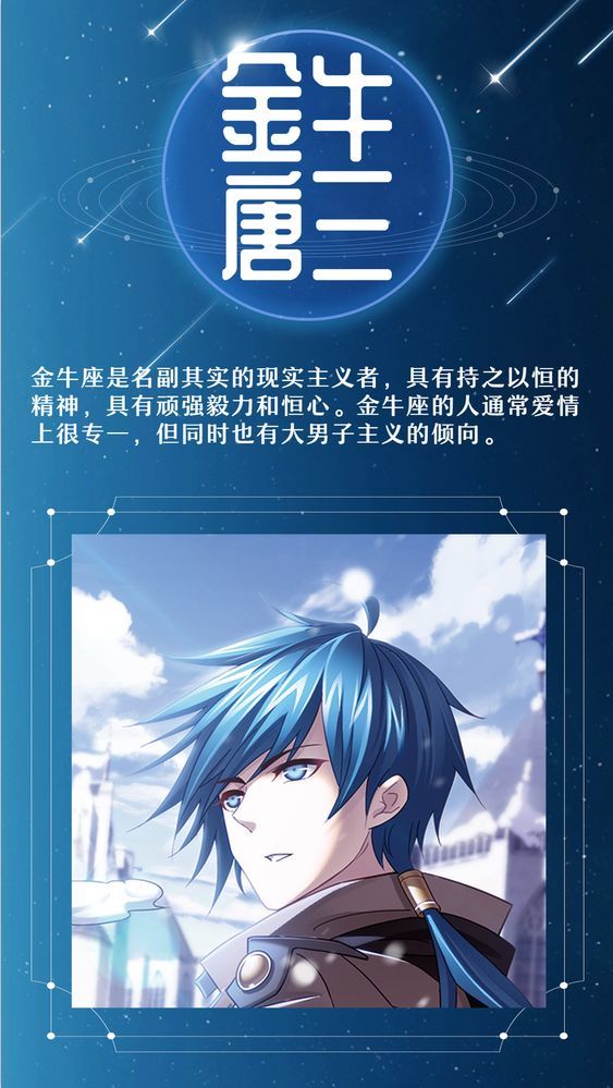斗罗史莱克七怪十二星座唐三属于什么星座呢