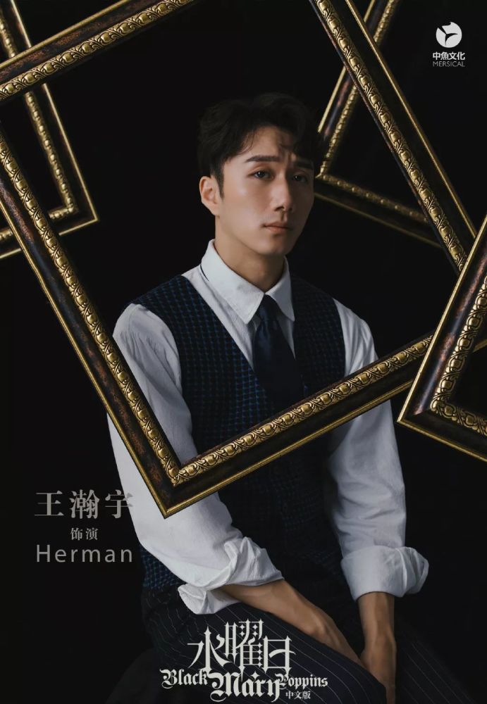 王瀚宇《水曜日》双版本在形式上分为大哥和二哥作为不同的故事讲述人