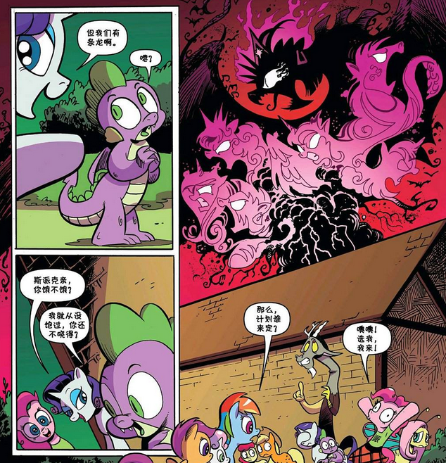 小马宝莉:无序旧情人袭击小马国,是情伤?最后却被打包扔进月球